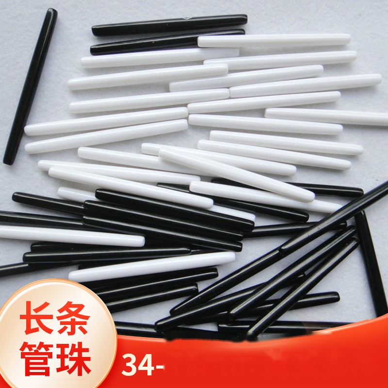 34-75mm长条管珠橄榄形亚克力珠DIY串珠散珠米珠长筒形长管珠