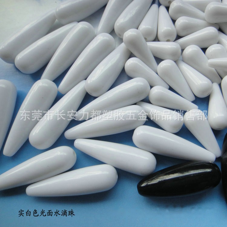 实白色光面水滴珠 直孔光面水滴亚克力珠 水滴形珠饰 长水滴形珠