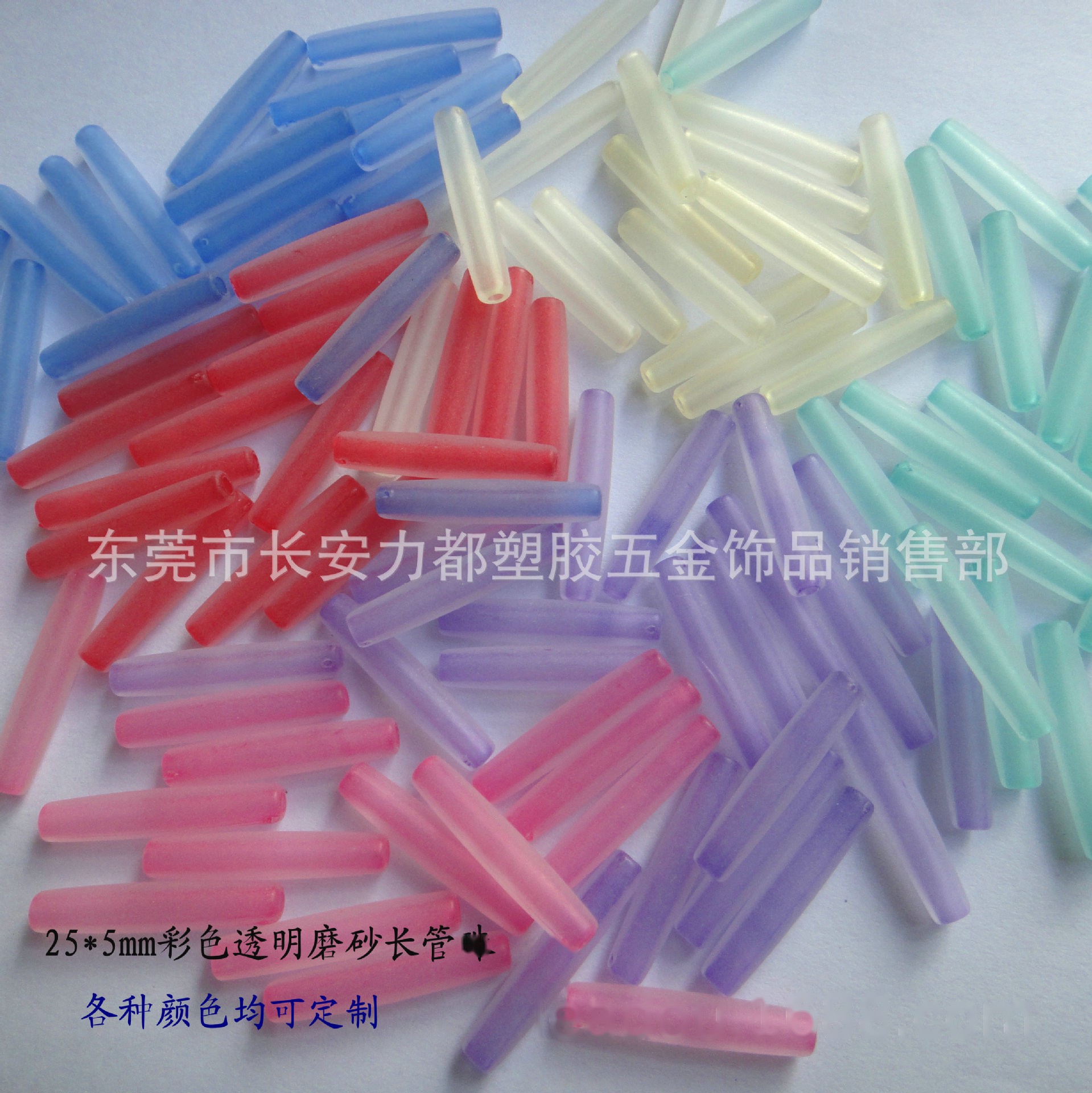25mm彩色透明磨砂亚克力管珠磨砂长管珠冠冠同款串珠包橄榄米珠