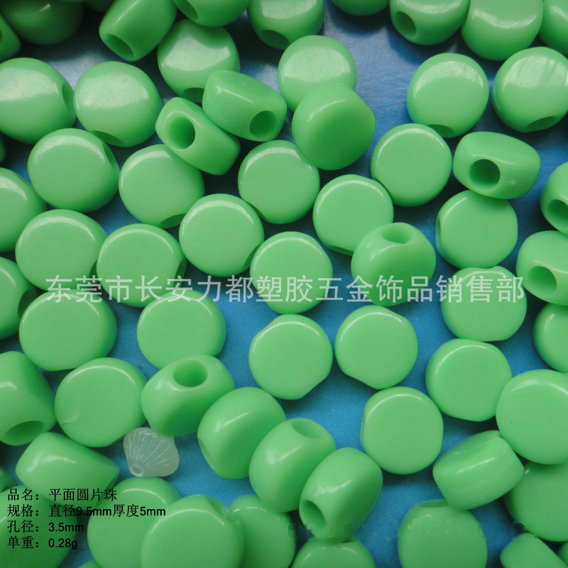 9.5mm大孔圆片珠平面圆形扁珠亚克力圆形平面扁珠10mm圆片大孔珠